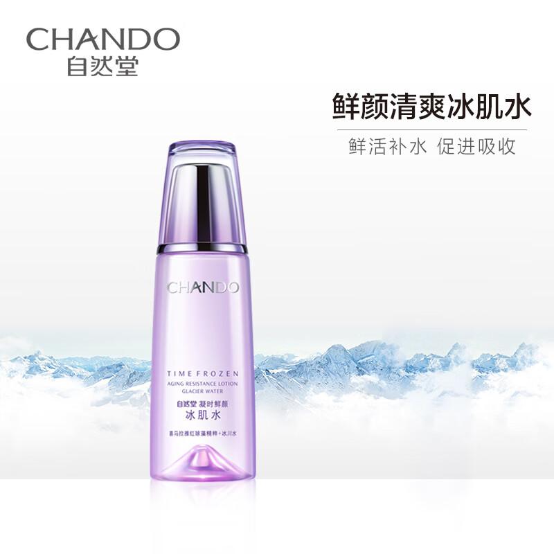 CHANDO Увлажняющая эссенция-вода против старения