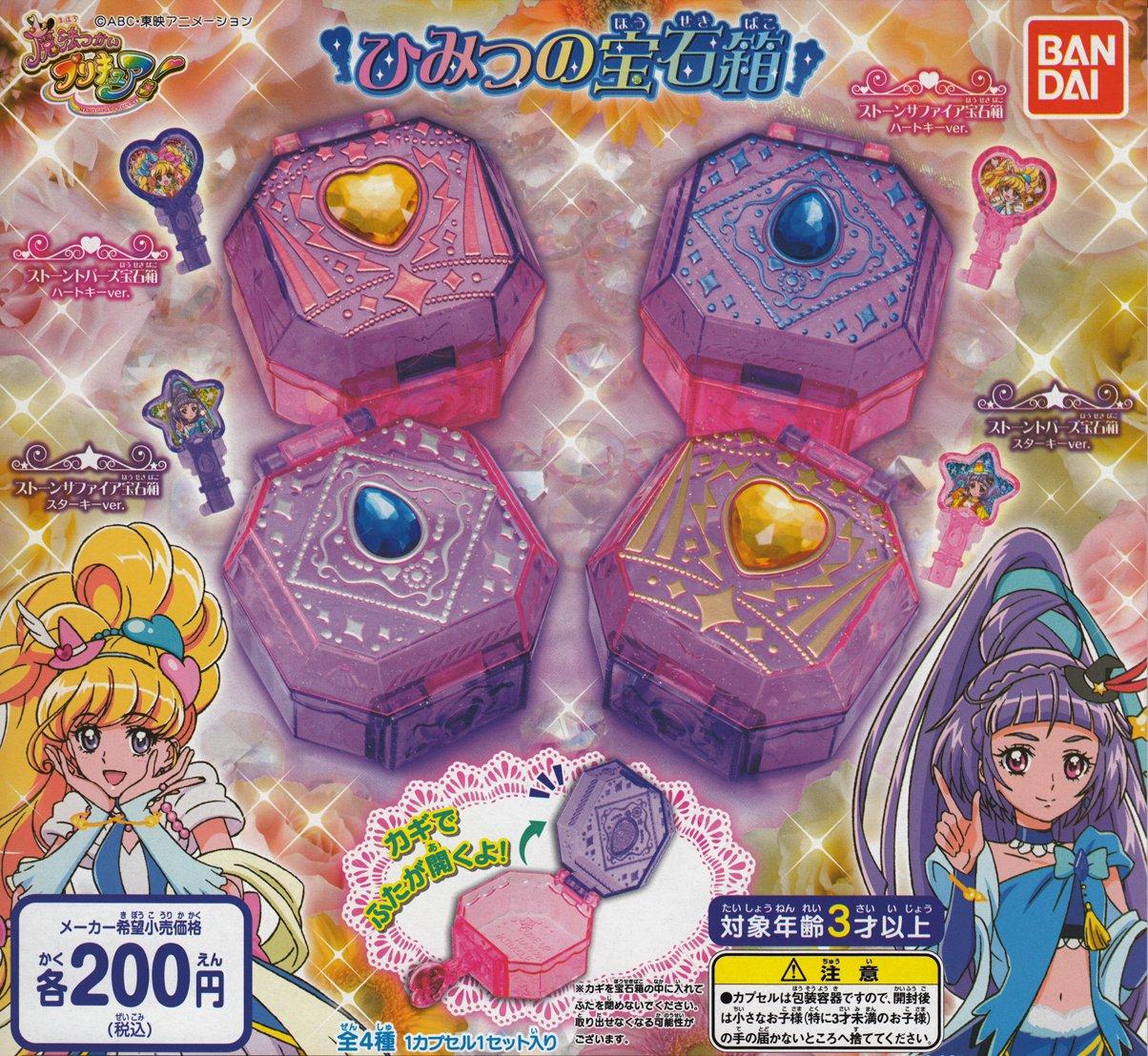 

Magician Secret jewelry box all 4 types set Gacha Gacha Precure!