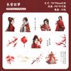 JIAMEI 15pcs Jiangnan Series Kawaii Ancient Style Girl Adhesive Decorative Stickers DIY Scrapbook Aesthetic Stationery Stickers