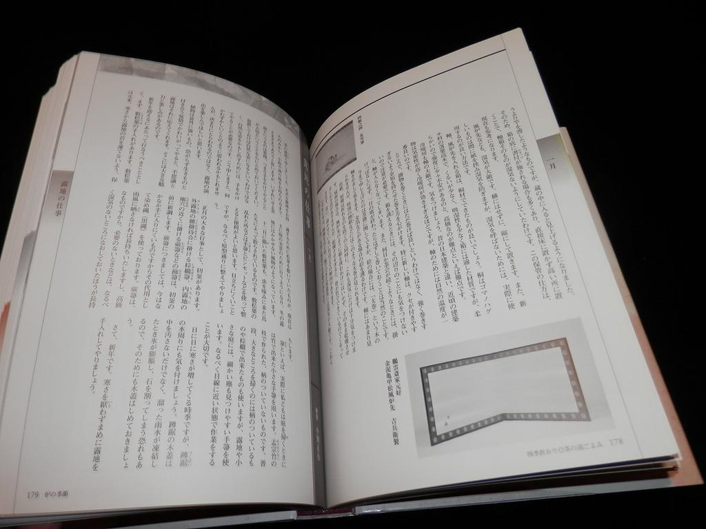 Tea Ceremony Calendar for Each Season - Hearth Season