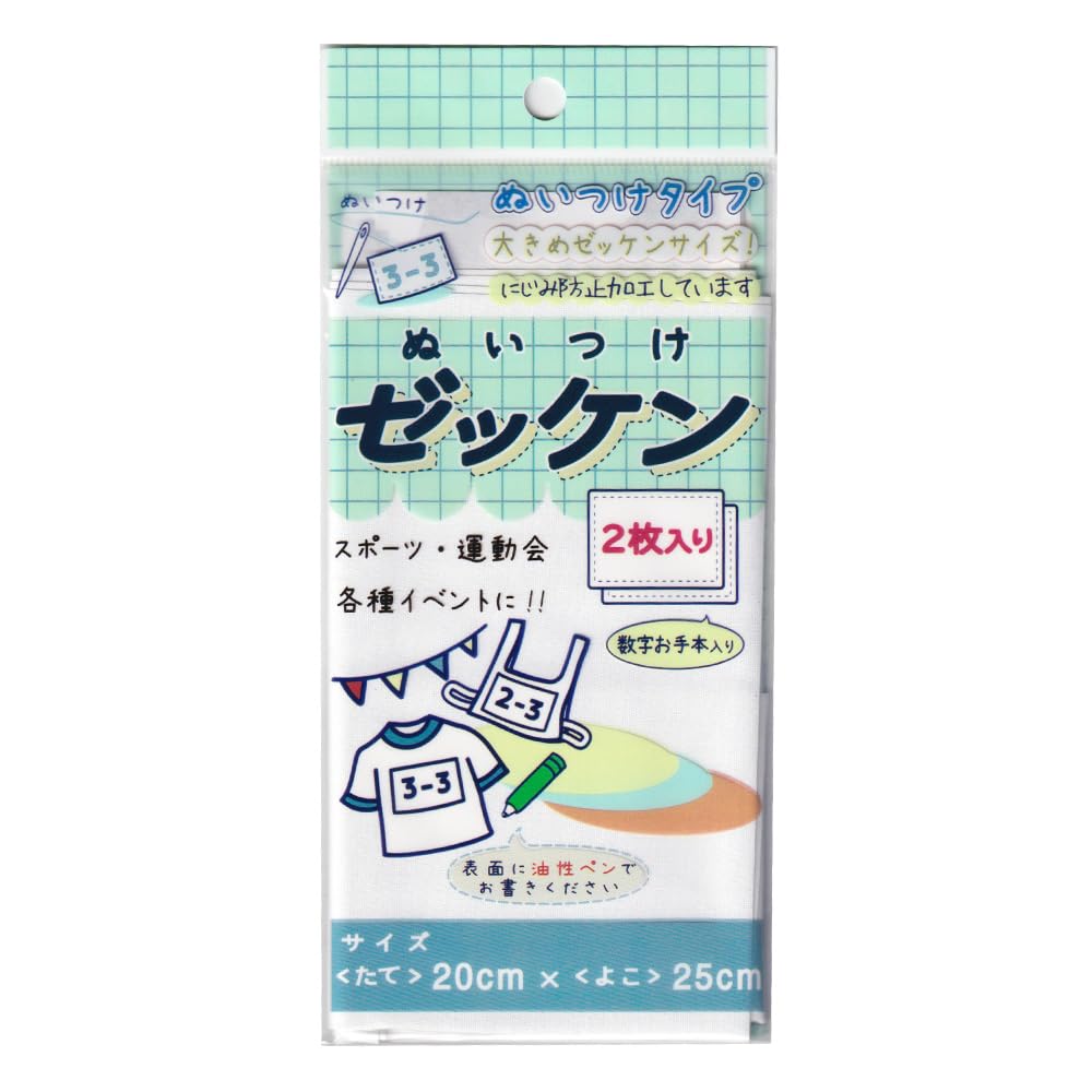 Gymnastics Uniform Bib with Treatment Cm X 25 2 Sew-on Anti-Smudge (20 Cm, Pieces)