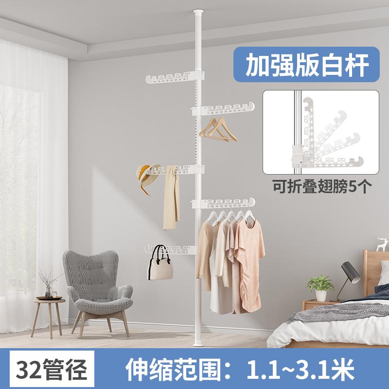 Tension Pole Clothes Rack Floor to Ceiling Adjustable Drying Stand No Drill Space-Saving Garment Organizer for Bedroom Balcony