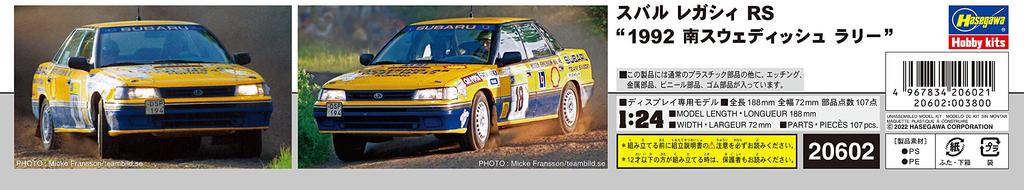 Hasegawa Scale Subaru Legacy RS 1992 South Swedish Rally Plastic Model Kit 20602 1/24