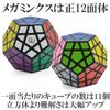 Felimore 3D Puzzle Megaminx Cube 5x5x5 Cube Set of 2 12-sided