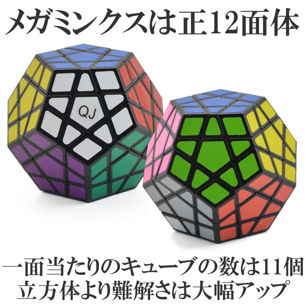 Felimore 3D Puzzle Megaminx Cube 5x5x5 Cube Set of 2 12-sided