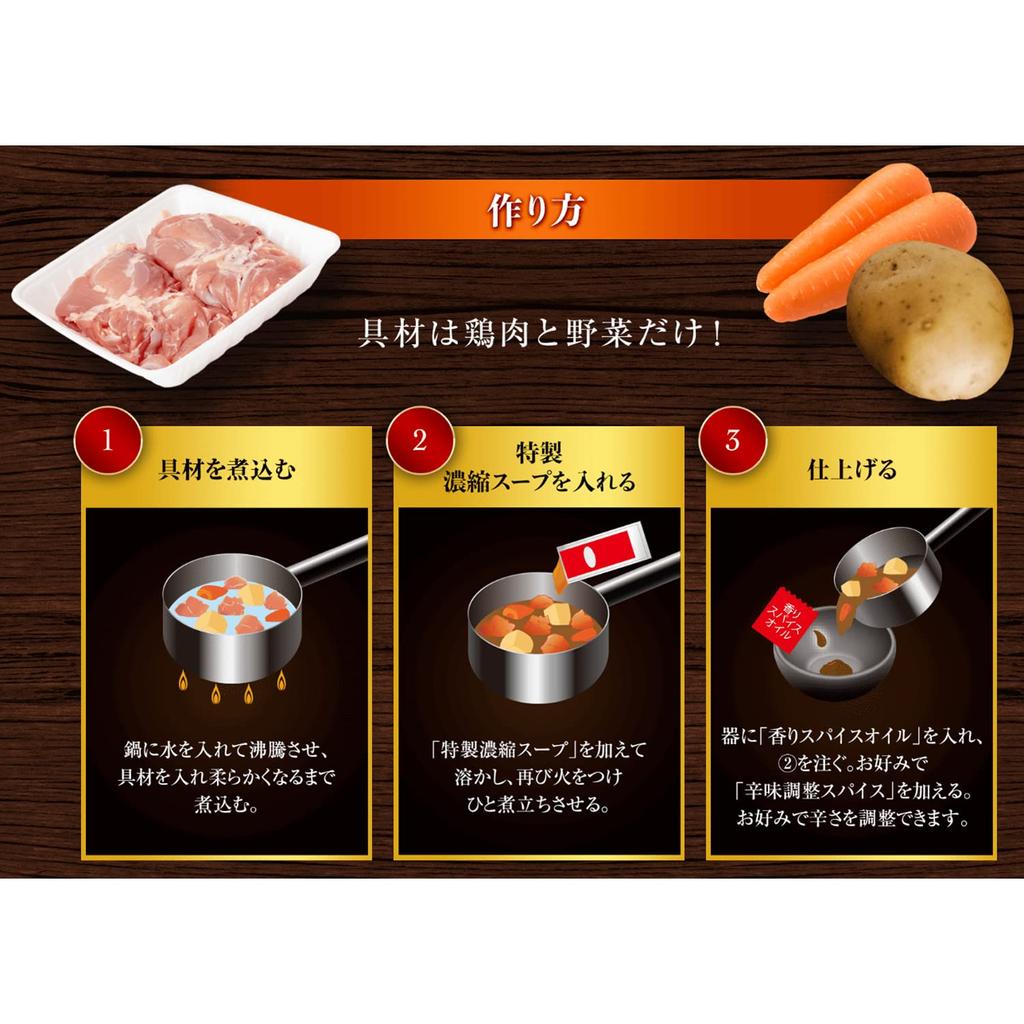 House Soup Curry Master Rich Soup 119×4 Pack