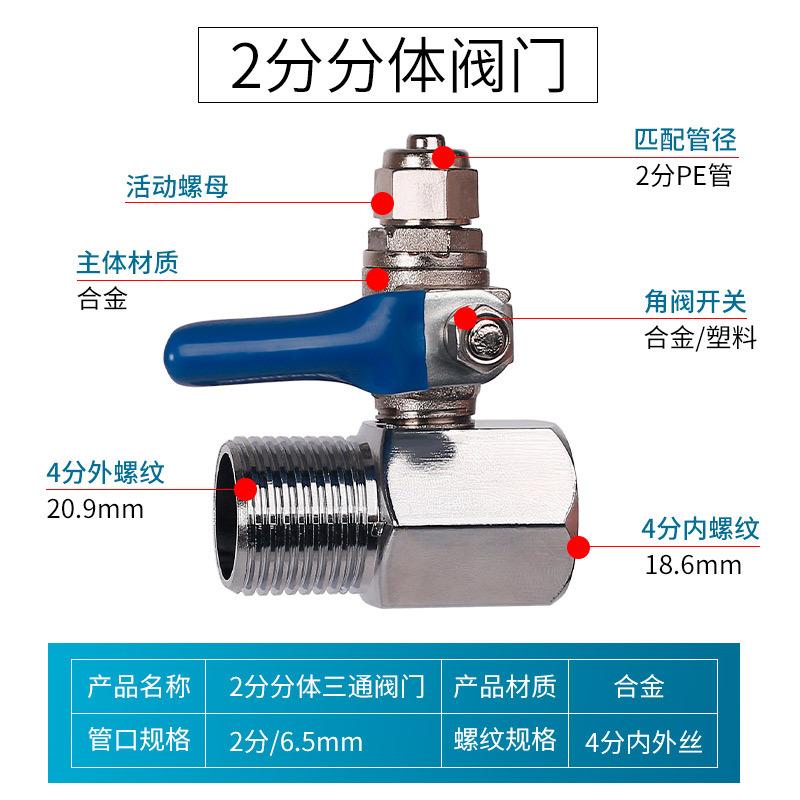 1/4" 3/8" 1/2" BSP Außengewinde Schnellkupplung Kugelhahn T-Stück 3 Wege POM / Legierung / Messing Wasserfilter Umkehrosmoseanlage