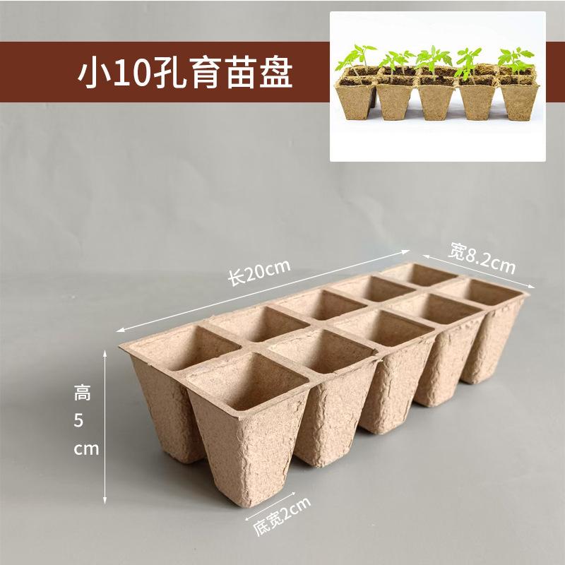 Seedling Tray Seedling Cup Biodegradable and Environmentally Friendly Sprout Nutrition Cups Household Flower Garden Seedling Cup
