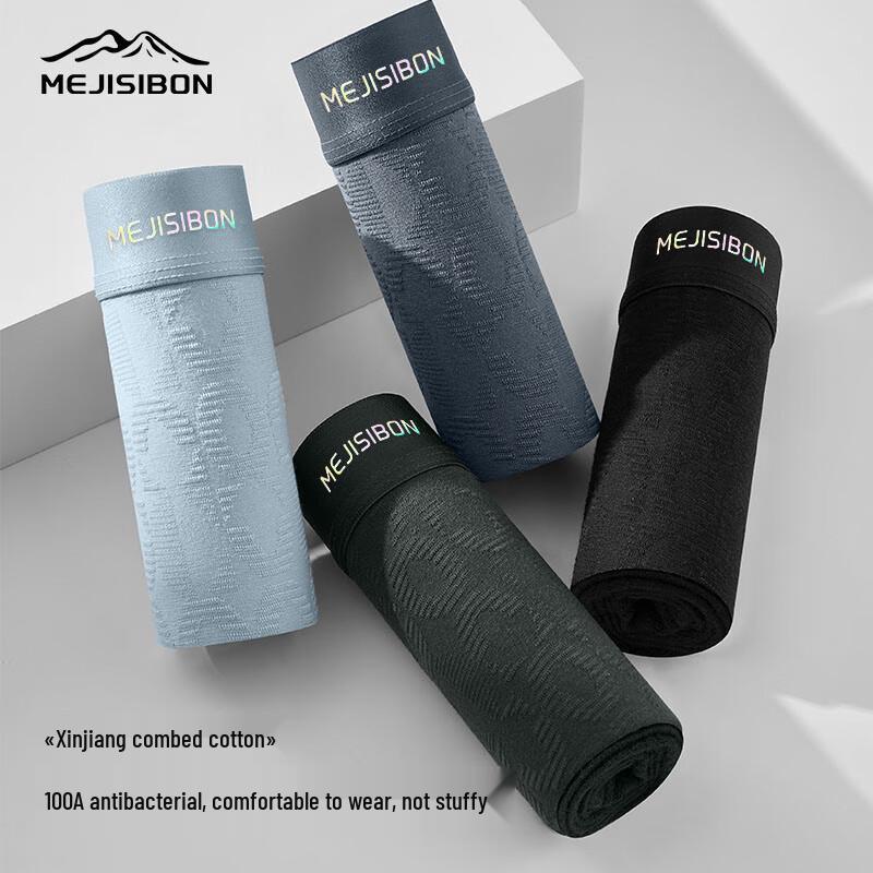 Meijisibang Men's 100-Count Xinjiang Long-Staple Cotton Underwear
