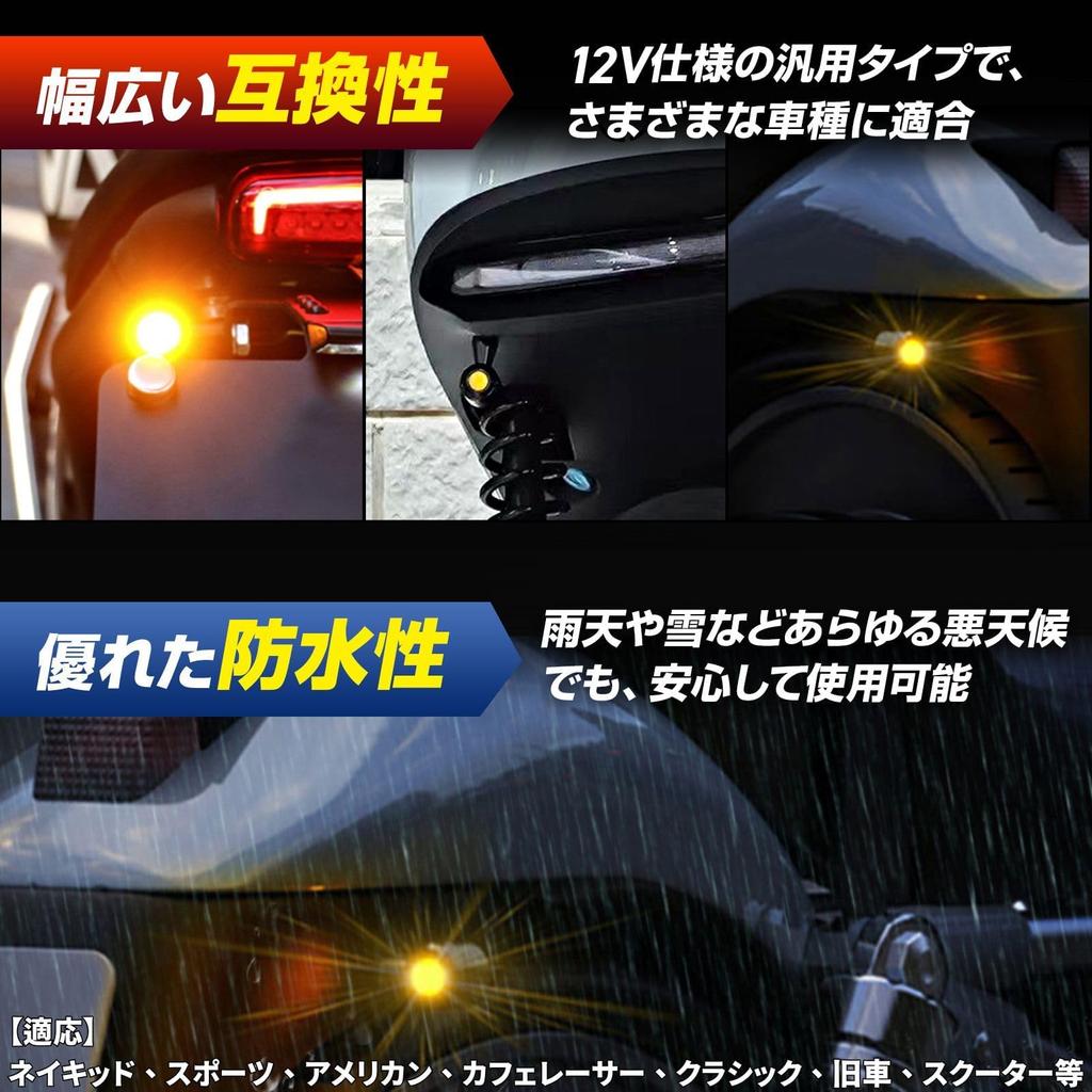 YESprime Motorcycle Cannonball LED Turn Signal, 12 V, General Purpose, High Brightness, Mini, Waterproof,