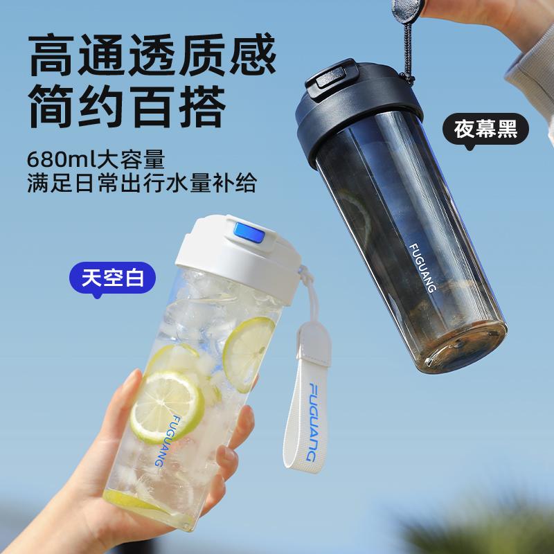 Rich Light Water Cup Tritan Large Capacity Portable Bullet Lid Male and Female Sports Outdoor Anti Drop Plastic Handbag Cup