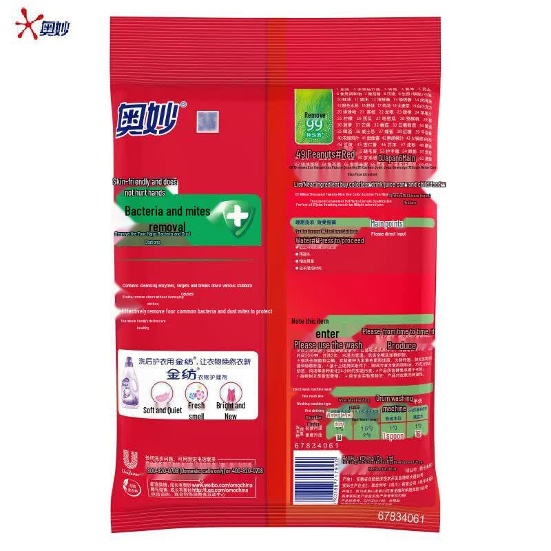 OMO Anti-bacterial & Anti-mite Washing Powder