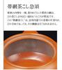 J-kitchens Commercial Tokoname Ware Teapot with Strainer, 340cc, Made In Japan