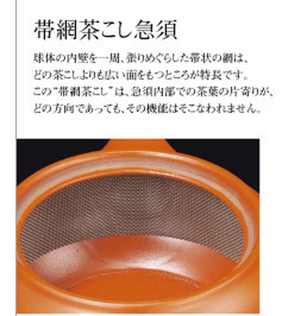J-kitchens Commercial Tokoname Ware Teapot with Strainer, 340cc, Made In Japan