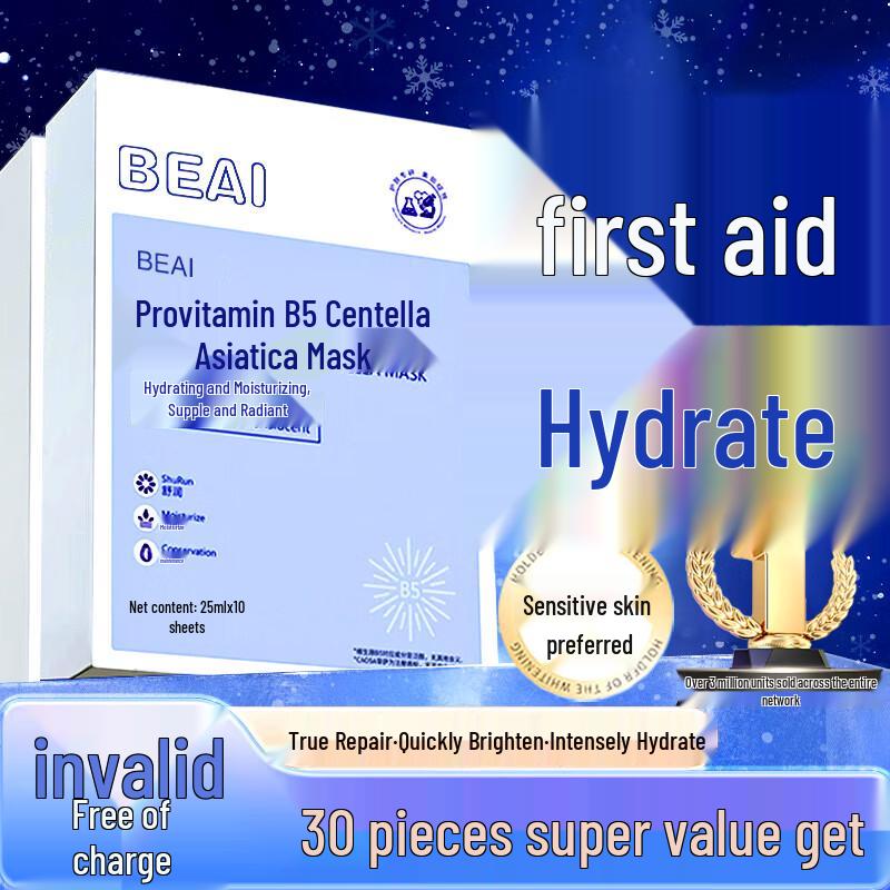 BEAI Facial Mask Series