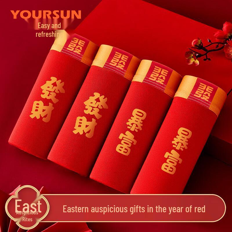 Yi Er Shuang Men's Festive Red Boxer Briefs