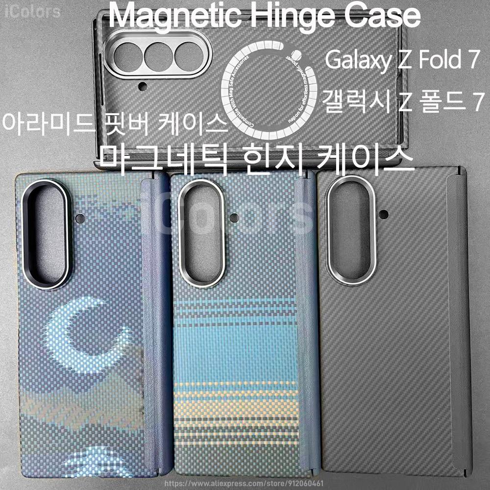 For Samsung Galaxy Z Fold 7 Magnetic Hinge Case Central  Hinge Protection Cover Aramid Fiber Magnetic Magsafe Case Ultra Thin