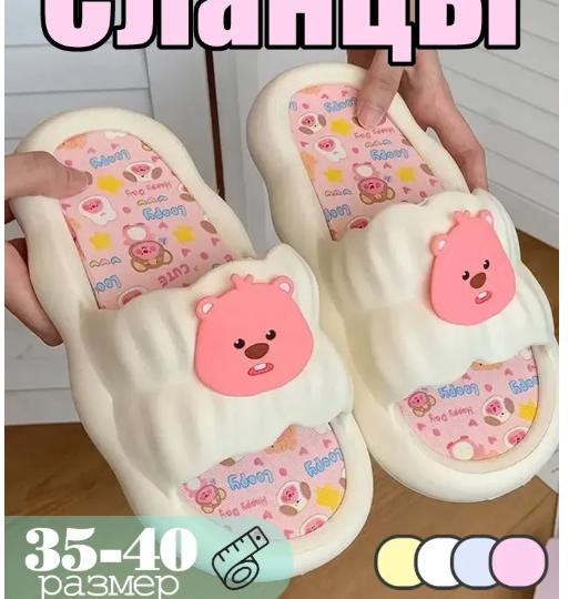 Cute Beaver Slippers For Women Summer Wear Sizes 40-41 One Size 830₽