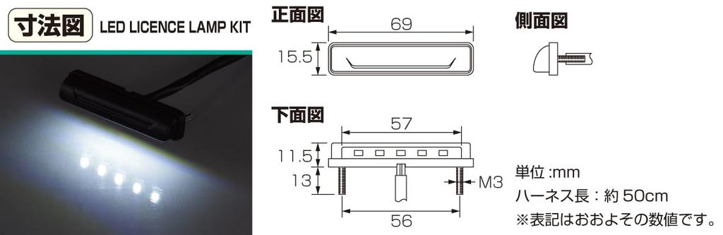 KITACO LED License Plate Lamp for 12V Vehicles (Bolt-on Type) 801-9000101