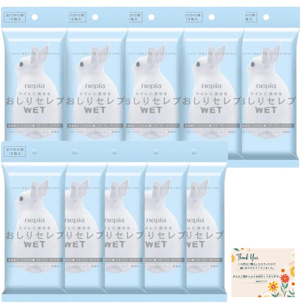 Nepia Buttocks Celebrity Wet Pads for Outings sheets x 10 (12 packs)