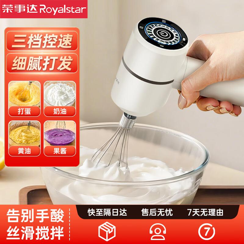 

Royalstar Electric Hand Mixer
