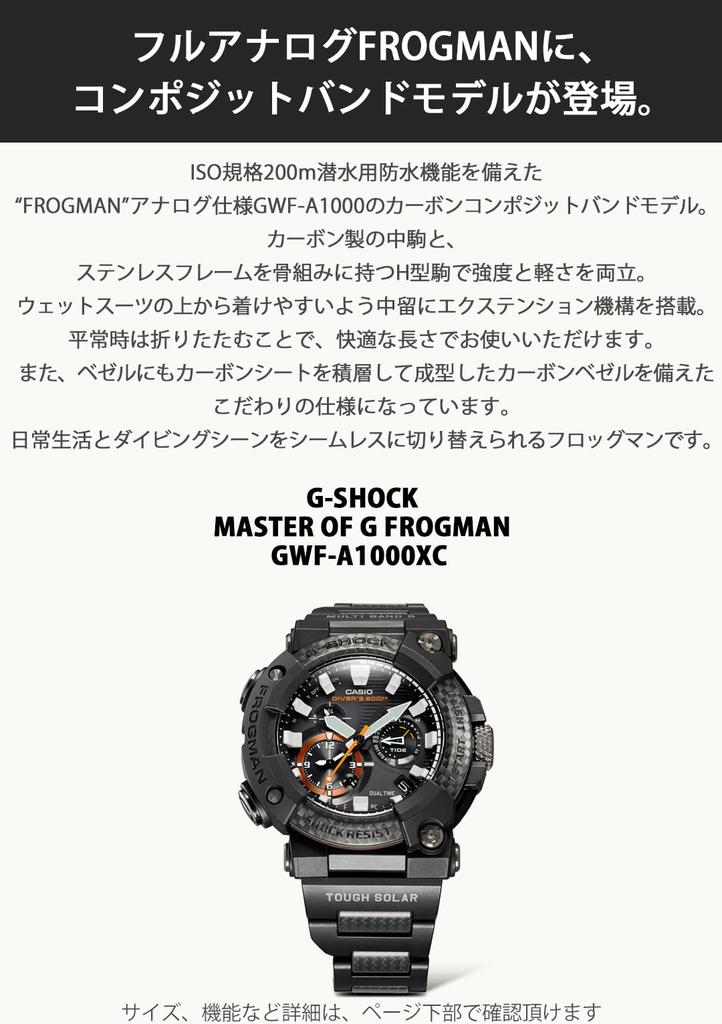 Orologio Casio G-Shock FROGMAN con Bluetooth, Alimentazione Solare Radiocontrollata, Struttura Carbon Core Guard, GWF-A1000XC-1AJF, da Uomo, Nero