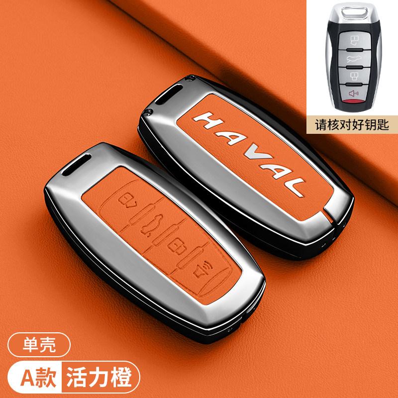 For Great Wall Haval H6 Key Protective Cover, Raptor H2S, Great Dog M6 First Love F5F7X, Red Rabbit H9H8H7H4, Divine Beast Shell