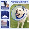 Dog E Collar Anti Lick Foldable PVC Waterproof Cone Large Dogs