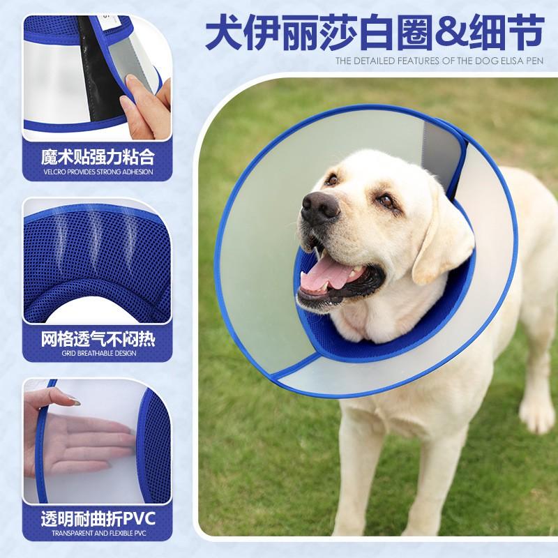 Dog E Collar Anti Lick Foldable PVC Waterproof Cone Large Dogs