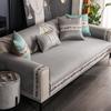 Summer Ice Silk Cool Pad Four Seasons Universal Sofa Cushion Modern Minimalist Living Room Comfortable Sofa Cover Slipcover
