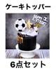 Happy Birthday Cake Topper, Soccer Ball, Boy, 6-Piece Set