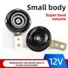 Universal 12V, 48V, 60V electric vehicle horn for waterproof and loud sound modification of motorcycle three-wheeler horn