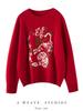 Women's Zodiac Year Red 100% Pure Wool Jacquard Sweater - Cozy, Soft, and Loose Fit