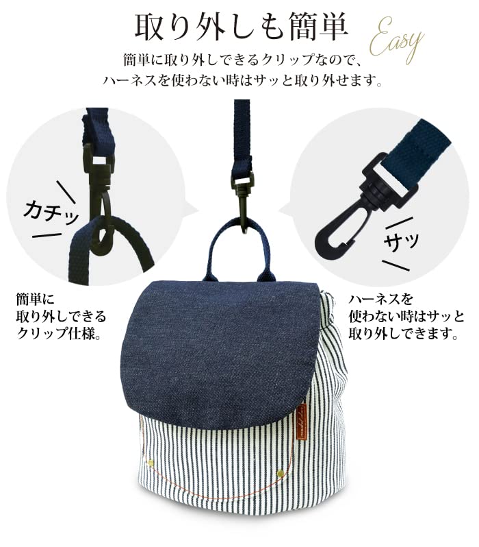 Harness Backpack Navy Harness and Denim Baby Backpack E.x.p.japon 2-Piece & Set (e-bhns01n)
