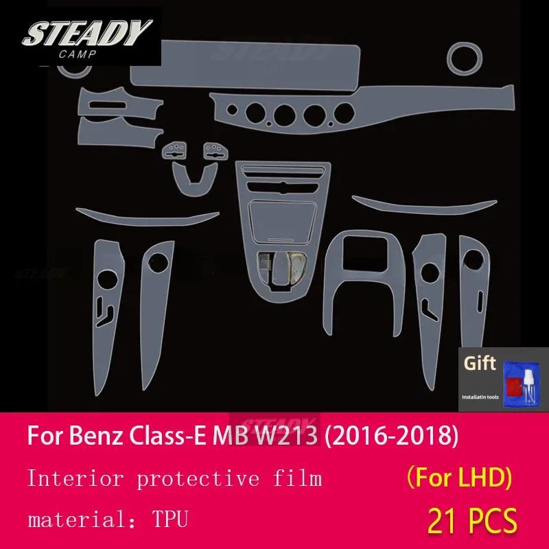 For Mercedes Benz MB W213 E-Class 2016 2017 2018 Car Interior Piano Board Protection Film TPU Transparent Self-adhesive Paint