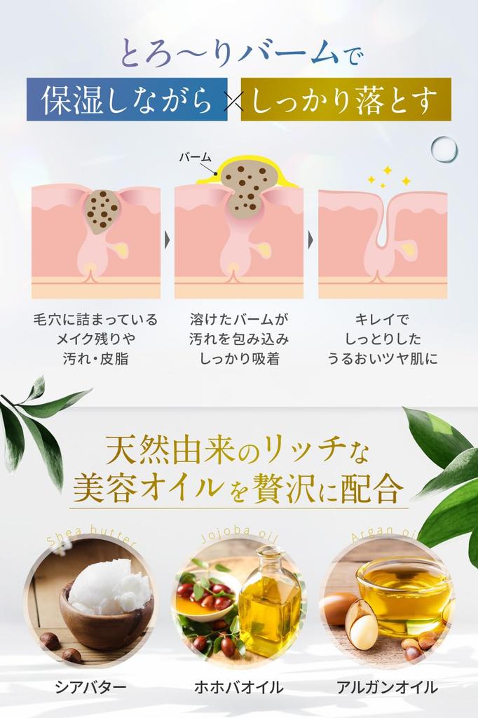 NANOA Cleansing Balm, Doctor-Recommended Human Stem Cell Makeup Remover, No Double Cleansing Needed, Pore and Blackhead Care, Jojoba Oil and Argan Oil