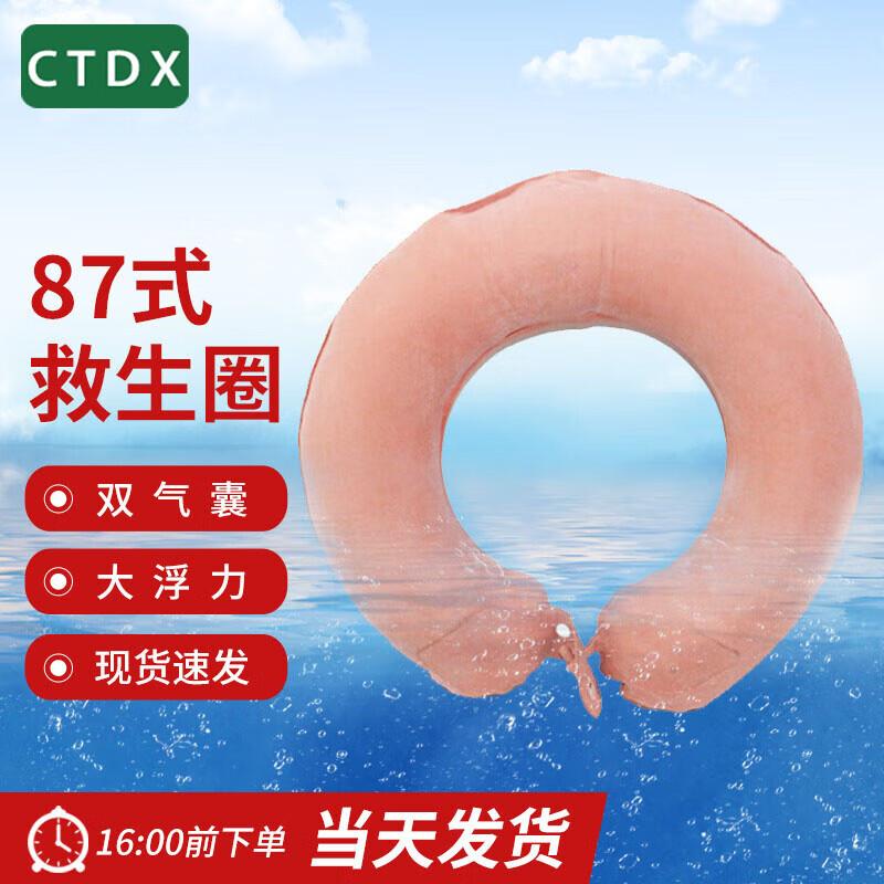 CTDX Life-Saving Buoyancy Gear