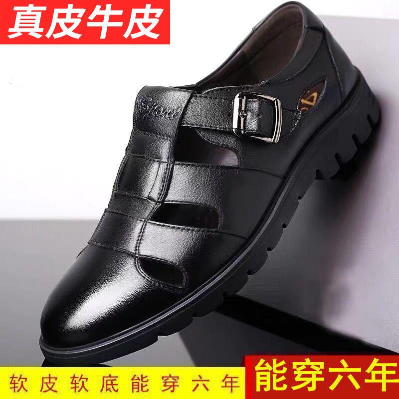 Genuine leather cowhide shoes hollow leather sandals men's casual hole shoes business shoes