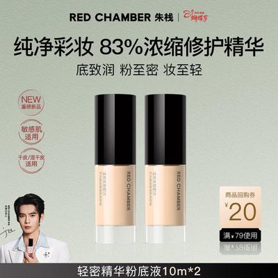 RC Lichtgewicht Essence Foundation