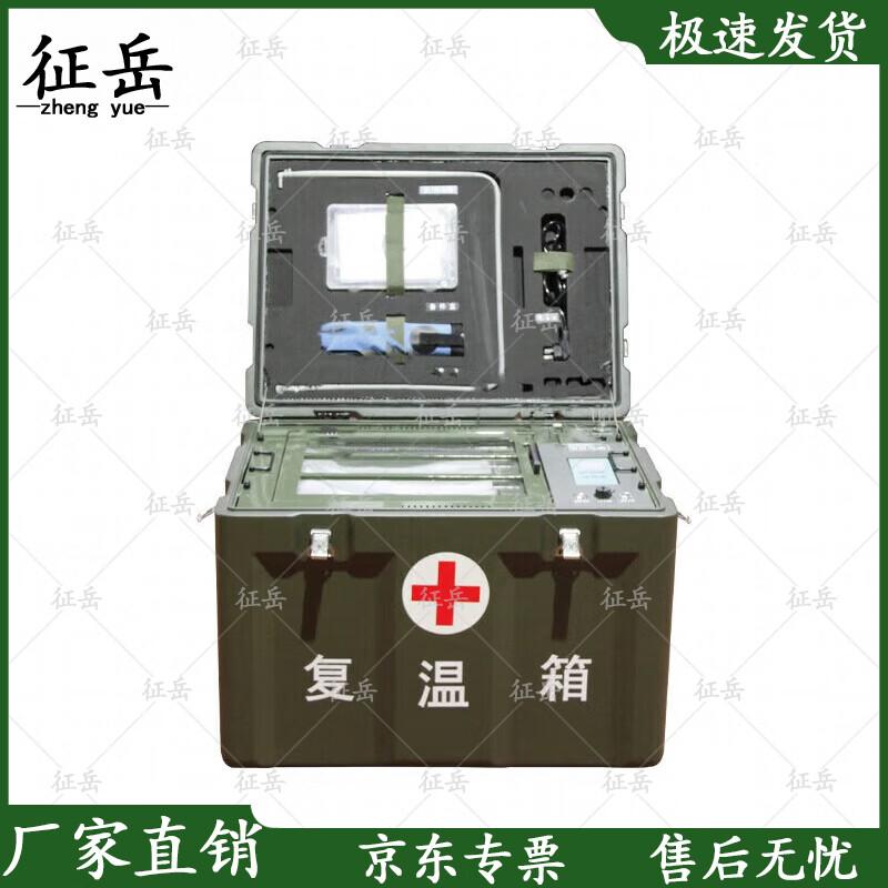 Zhengyue Refrigerated Medical Transport Box