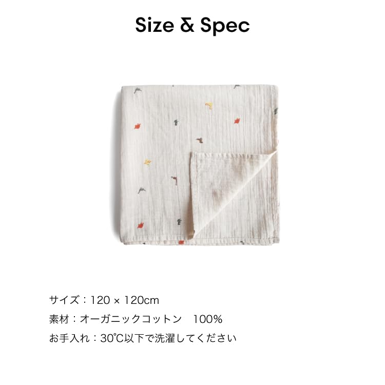 Swaddle Dinosaur Baby [Mushie] MSE_SW