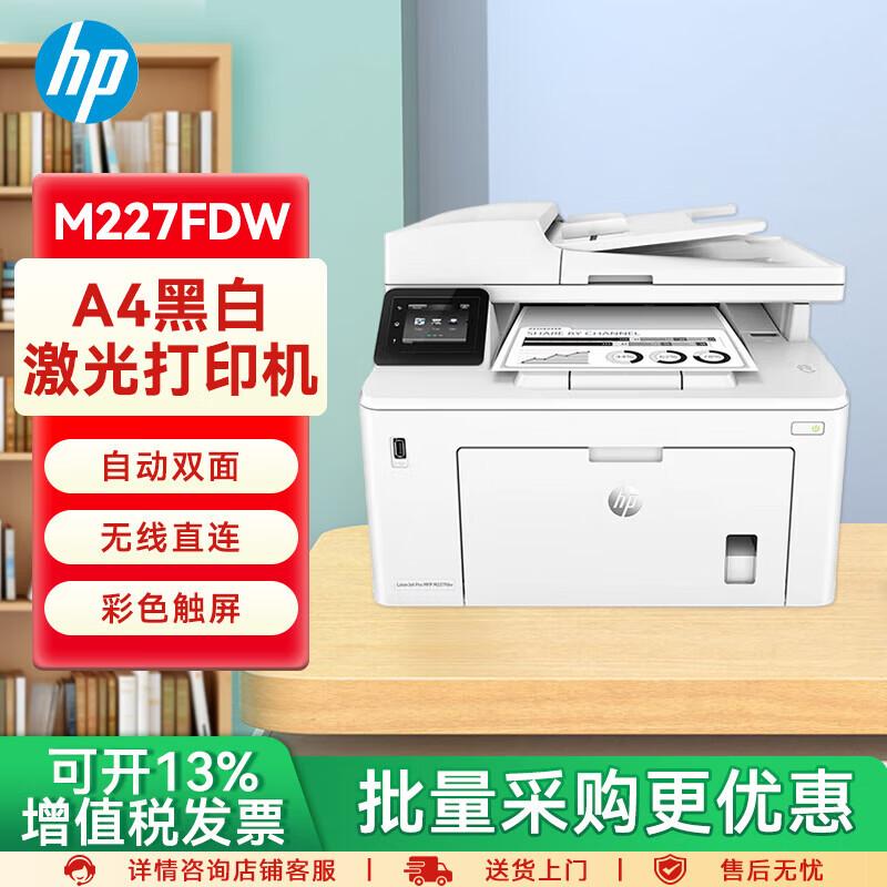 HP LaserJet & Digital Multifunction Printers CN plug (adapter included)
