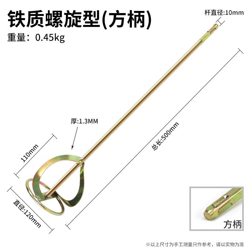 Electric Drill Paint Mixer Rod