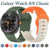 Silicone Strap For Samsung Galaxy Watch 8 40mm 44mm Bracelet Wristband FOR Galaxy Watch 8 Classic Accessories Strap