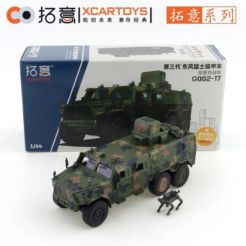 XCARTOYS 1/64 DongFeng MengShi Gen.3 Car Alloy Toys Motor Vehicle Diecast Metal Model Kids Xmas Gift Toys for Boys