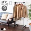 Miyatake Seisakusho HSG Adjustable Height 60cm Wide X 43cm Deep X Black Heavy-Duty Hanger, 100-160cm High, HSG-430S-BK,