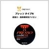 Daiwa Presso Nylon Fine Orange Type-N Line, 3lb., 100m,