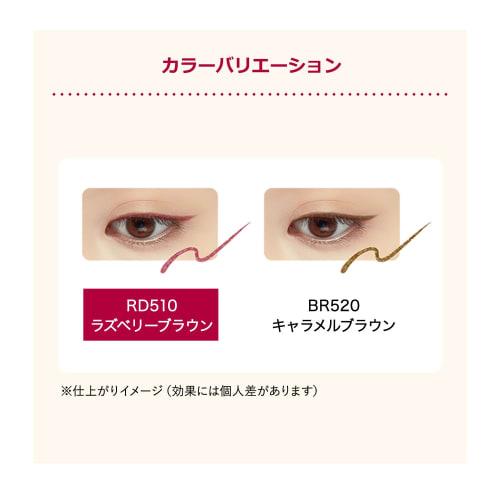 Integrated Snipe Gel Liner S (Cartridge) RD510 Eyeliner RD510 Raspberry Brown Refill 0.07g