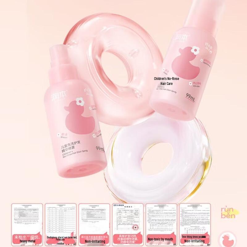 RUNBEN Kids Leave-in Hair Essence Spray