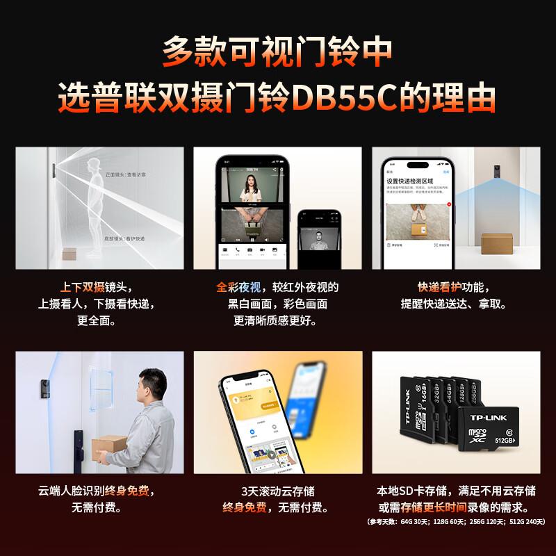 TP-LINK Smart Dual-Camera Visual Doorbell (CN version)